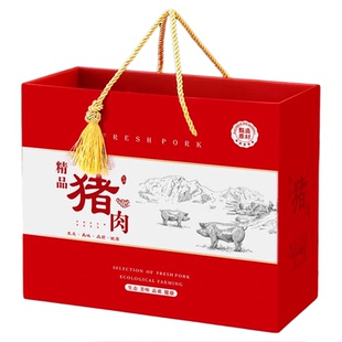猪肉包装盒黑猪肉包装礼盒空盒子土猪肉熟食猪蹄包装纸箱定制加印