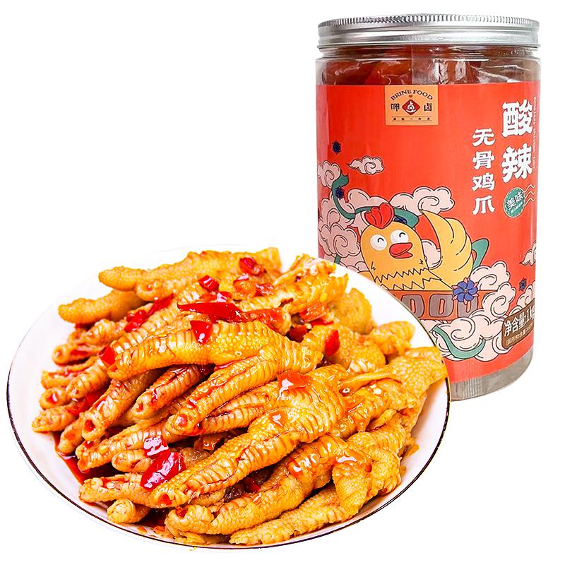 柠檬酸辣凤爪无骨鸡爪呷卤