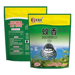 艾克文蚊香养殖场专用猪场畜牧超长艾草香家用饭店野外强效灭苍蝇