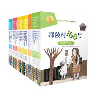 注音版数学绘本大升级公主殿下来的那天我家漂亮的尺子时间的故事燕子你还记得吗猜猜看适合一二年级看的思维训练数学课外阅读图画