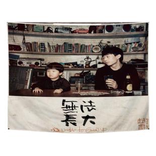 赵雷民谣挂布背景布音乐人歌手应援挂旗音乐餐厅墙面装饰布挂毯