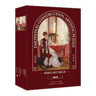 SEREN ART《字里行间》324片古典油画系列高级感小片数成人拼图