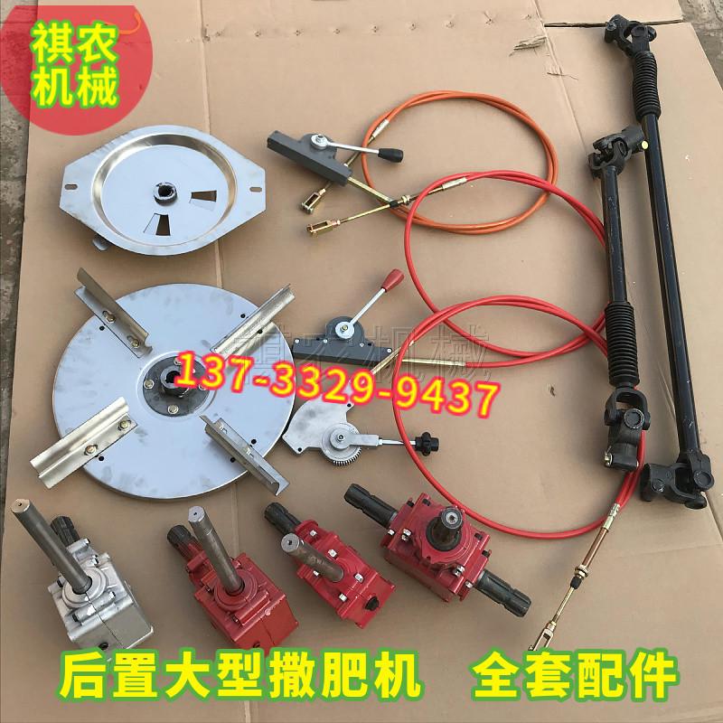 大型撒肥机万向节传动轴农用施肥机配件后置多功能施肥器全套配件
