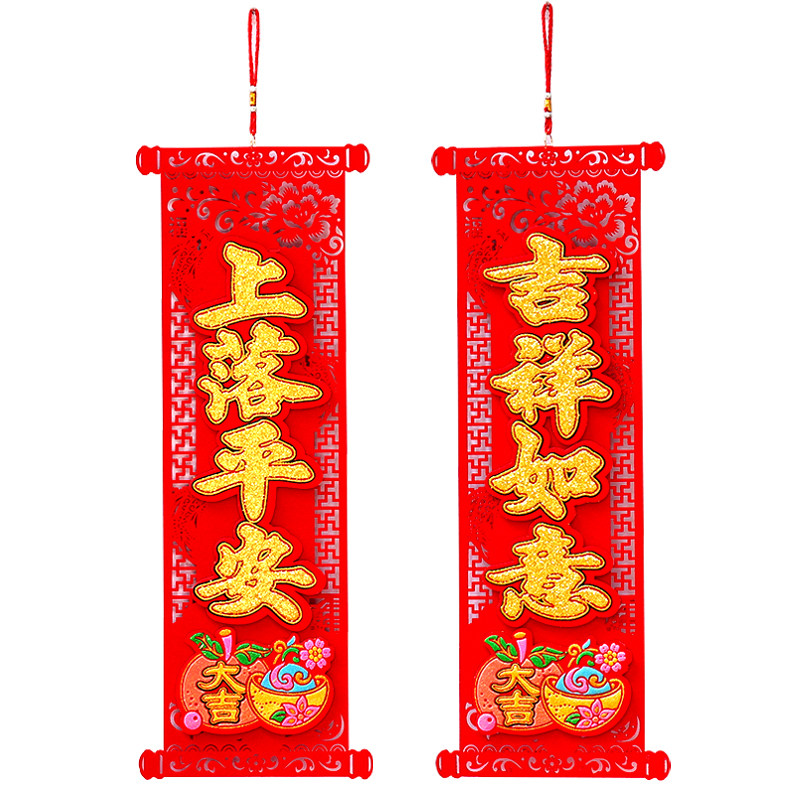 新年四字挥春挂联立体绒布创意挂饰身体健康挂件2026春节手持对联