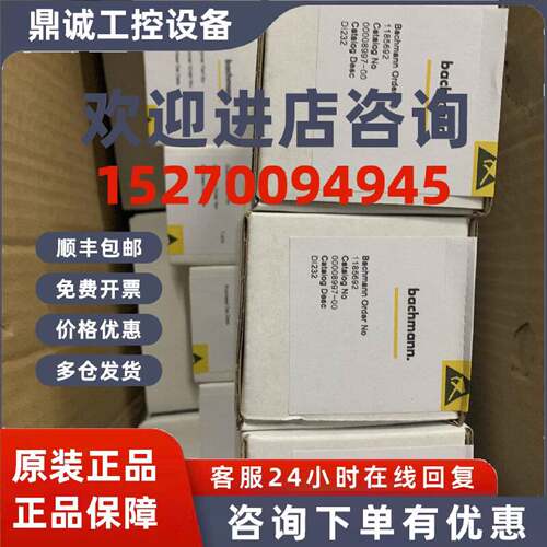 议价巴赫曼DI232，数字输入PLC，全新原装
