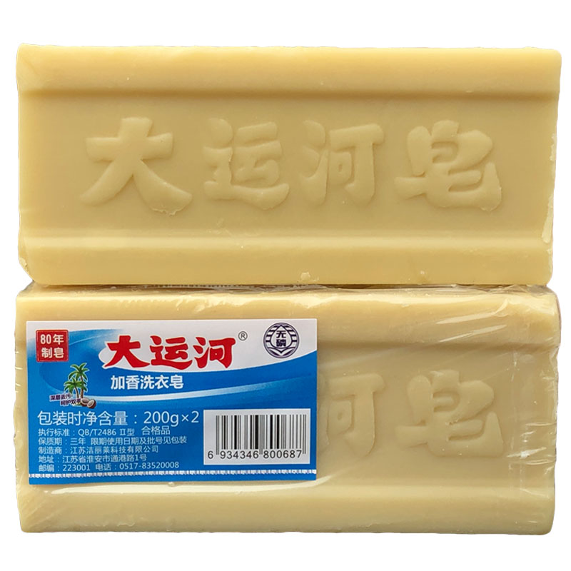 大运河老肥皂皂粉正品旗舰洗婴儿宝宝尿布去污渍手洗内衣内裤家用
