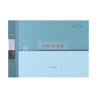 莱特活页记账本财务明细账现金银行总账三栏多栏账会计帐本全套账