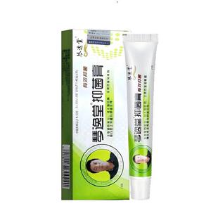 琴逸堂抑菌膏黄氏真百草官网正品官方旗舰店真菌王抑菌止痒膏液