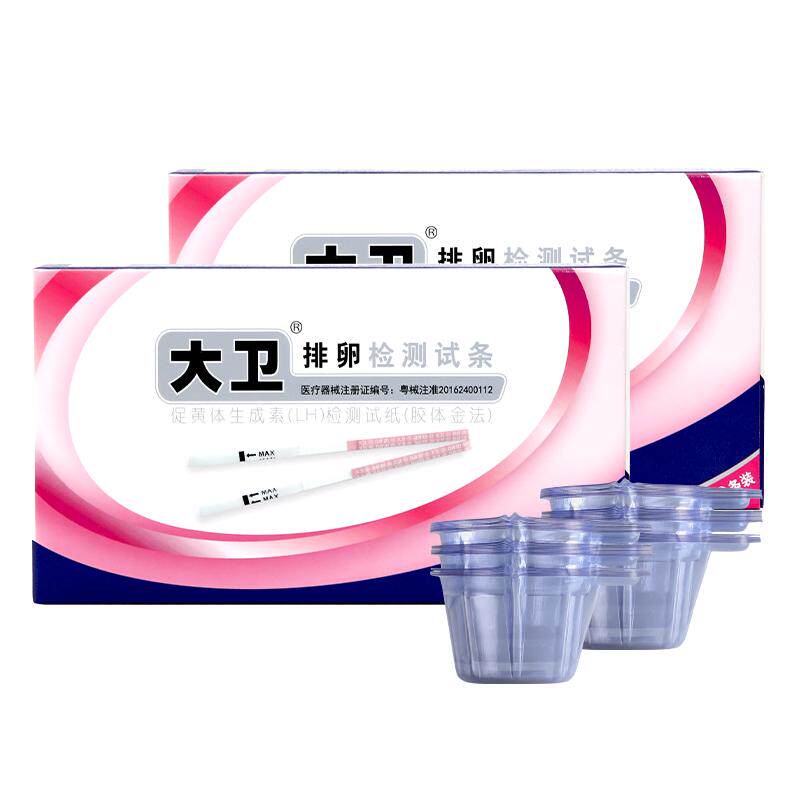 大卫排卵试纸高精度备孕测排卵期卵泡检测仪高精准排卵期测试纸T