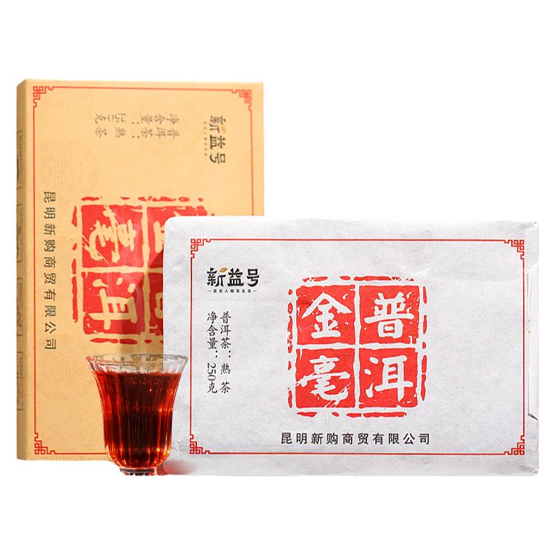 新益号2013年金毫普洱熟茶250克