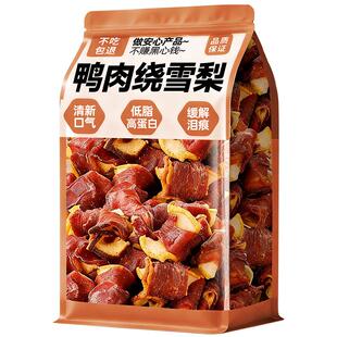 狗狗零食鸭肉干缠雪梨清降热火大小型犬幼犬泰迪训犬磨牙宠物零食