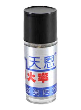 zp原装顶配天恩买2送1煤油火机