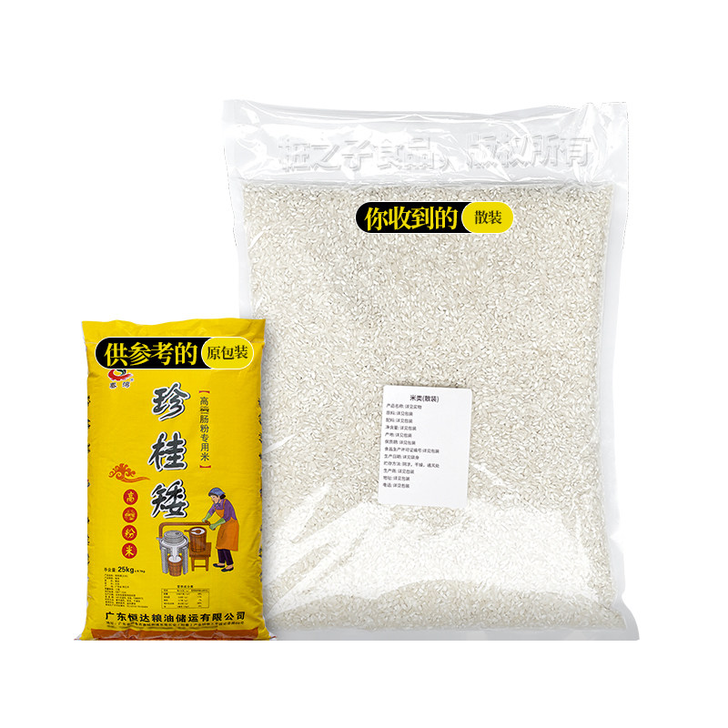 春湾牌高档广东肠粉专用珍桂矮大米5斤试用散装布拉肠纯米浆籼米