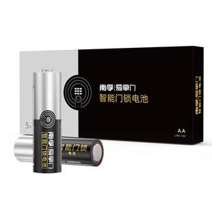 南孚5号碱性电池电子锁智能门锁用指纹密码锁酒店刷卡感应防盗锁