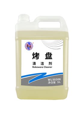 铝烤盘不粘烤盘披萨面包店烤盘不锈钢烤盘专用除油清洁剂清洗剂
