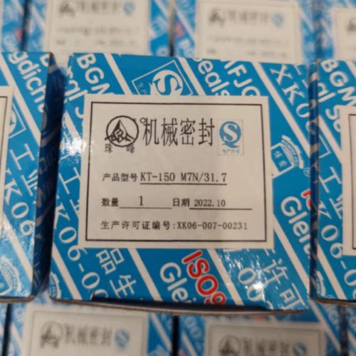 议价全新带包装KT150机械泵密封 KMBD540 罗茨泵密封  M7N/31.7