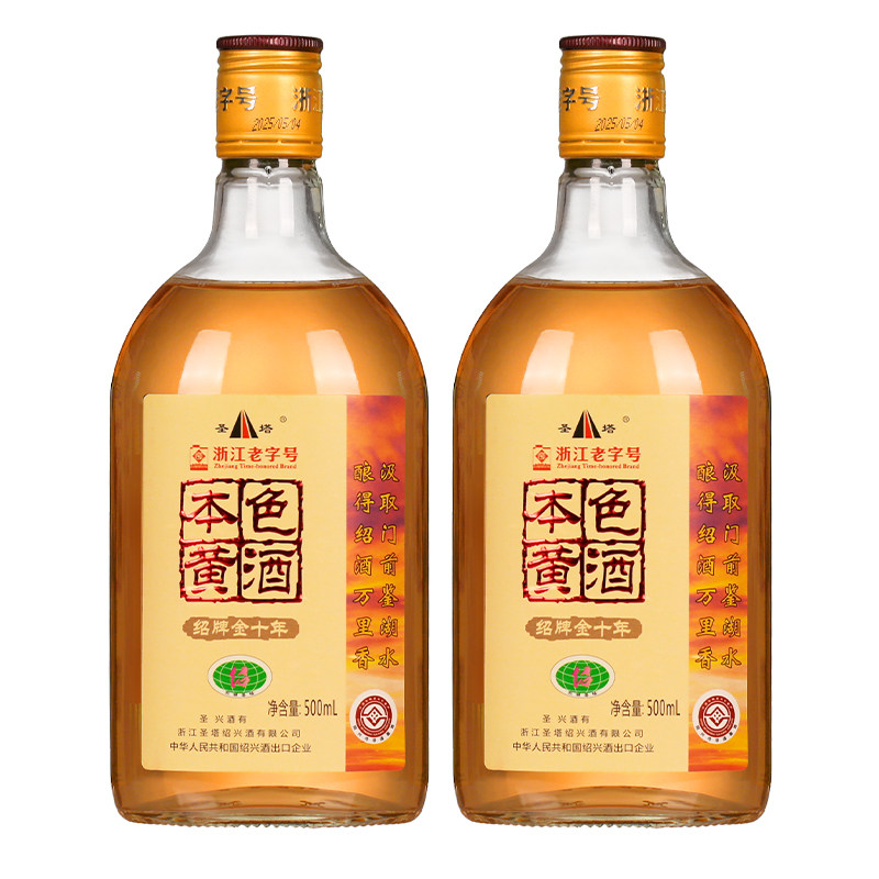 绍牌金十年本色黄酒500ml瓶装