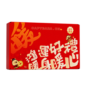 萱草暖贴暖宝宝暖脚暖手暖腰颈护膝新年