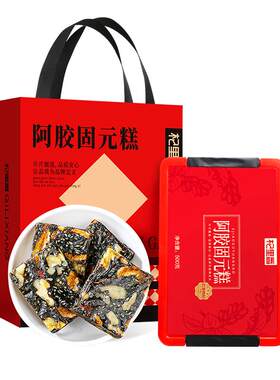 红枣枸杞阿胶固元糕礼盒装500g