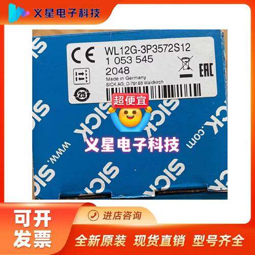 询价SICK西克 WL12G-3P3572S12 议价核实库存