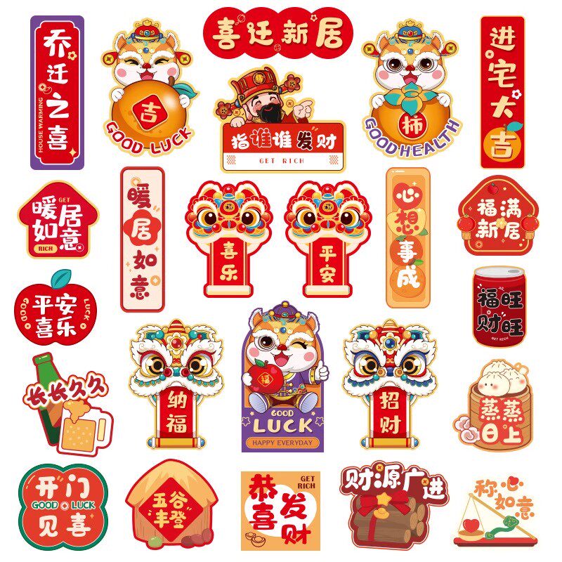 2025新款入户钢化玻璃门面板冰箱贴纸亚克力立体磁吸图案装饰贴画