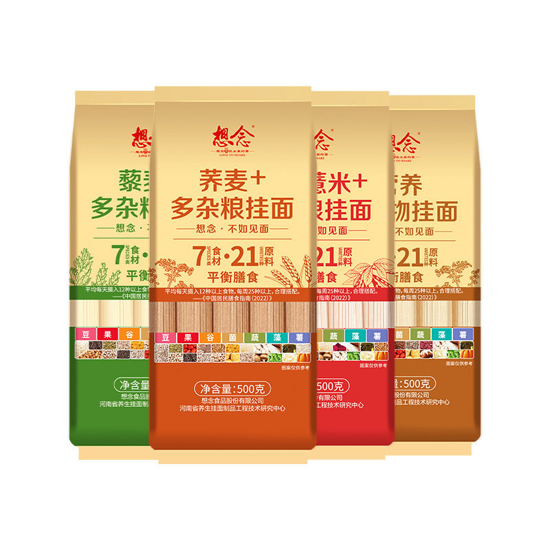 想念营养多谷物杂粮挂面500g荞麦藜麦红豆薏米低脂低钠粗粮早餐面