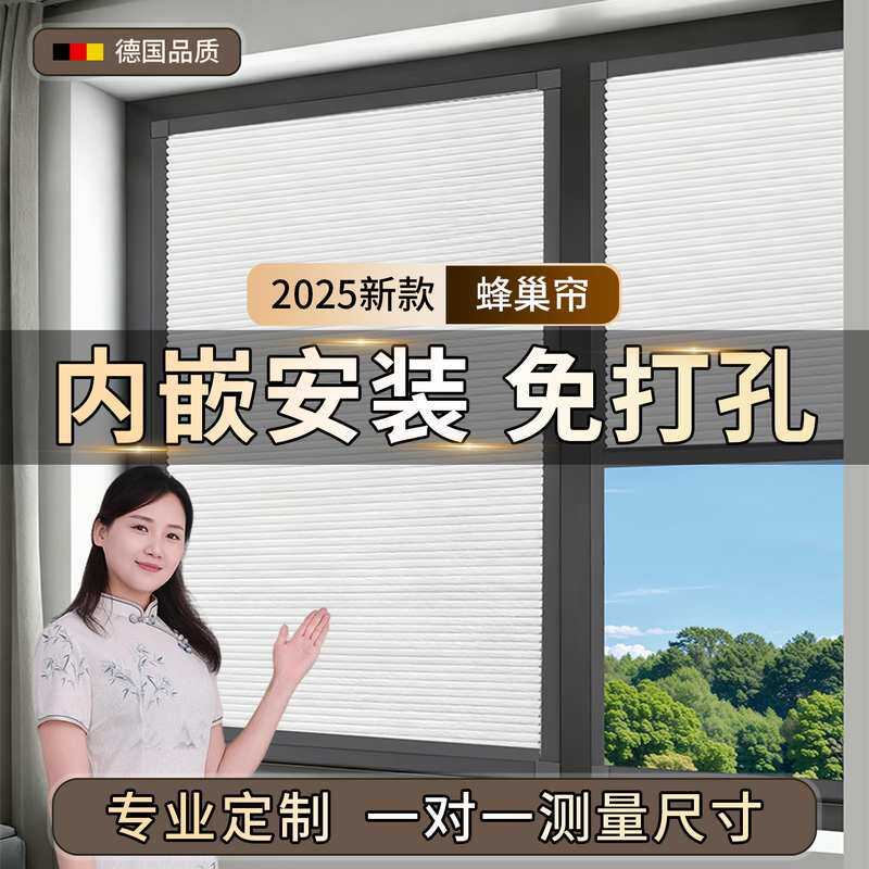 免打孔全遮光日夜蜂巢帘卫生间内嵌式遮光帘厨房上下推拉百叶窗卷