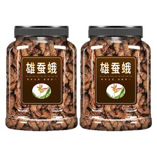 雄蚕蛾中药材500g克官方旗舰店东北正品雄蚕蛾晚蛾子雄蚕蛾粉泡酒