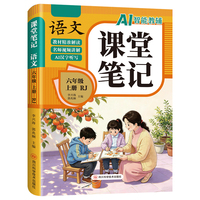 2026新版上册课堂笔记人教版