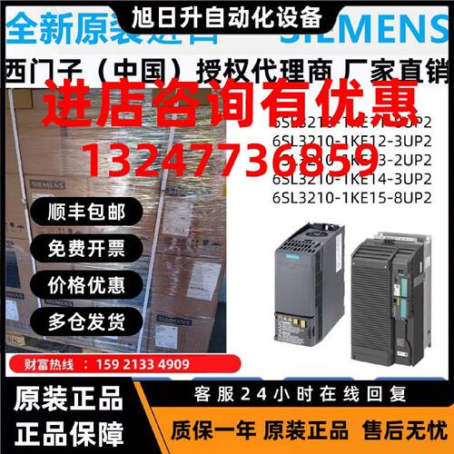 议价德国西门子G120C 6SL3210-1KE14-1KE15-E11-E13-E12-2U-3UP-8
