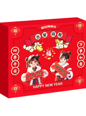 2026春节礼物女孩戳戳乐手链
