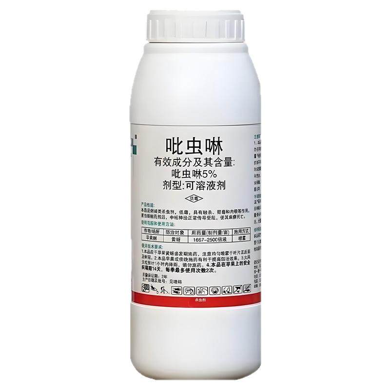 吡虫啉杀虫剂农药杀虫剂大全旗舰店农药虫蓟马蚧壳蚜腻虫花卉专用