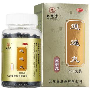 九芝堂逍遥丸正品520丸疏肝解郁更年期调经的药补血疏肝健脾头晕