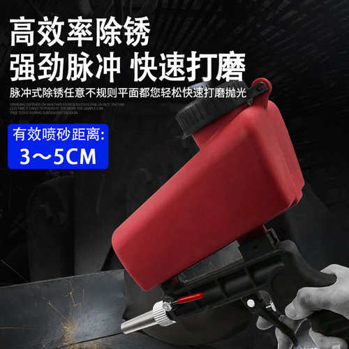 田风气动喷砂枪小型抛光机手持气动喷砂机枪式除锈机翻新金属枪头
