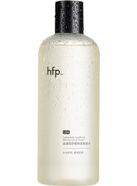 hfp金盏花爽肤水控油保湿