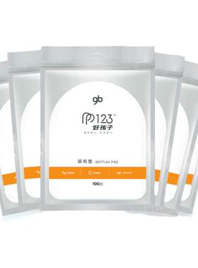 婴儿一次性尿布片爽透气隔屎隔尿