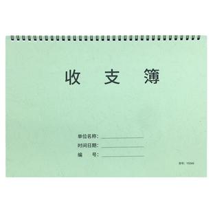 收支簿费用记账本理财收支明细账本财务会计收支账本企业备用金收支记录店铺收支记账本企业收入支出明细表