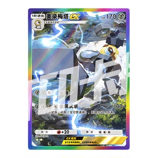 PTCG POCKET宝可梦超级崛起超级暴鲤龙打印卡牌对战卡雕用代牌