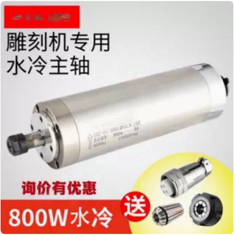 雕刻机主轴电机800/1.5/2.2KW3.0/3.2/4.5/5.5KW昌盛CS高速电主轴