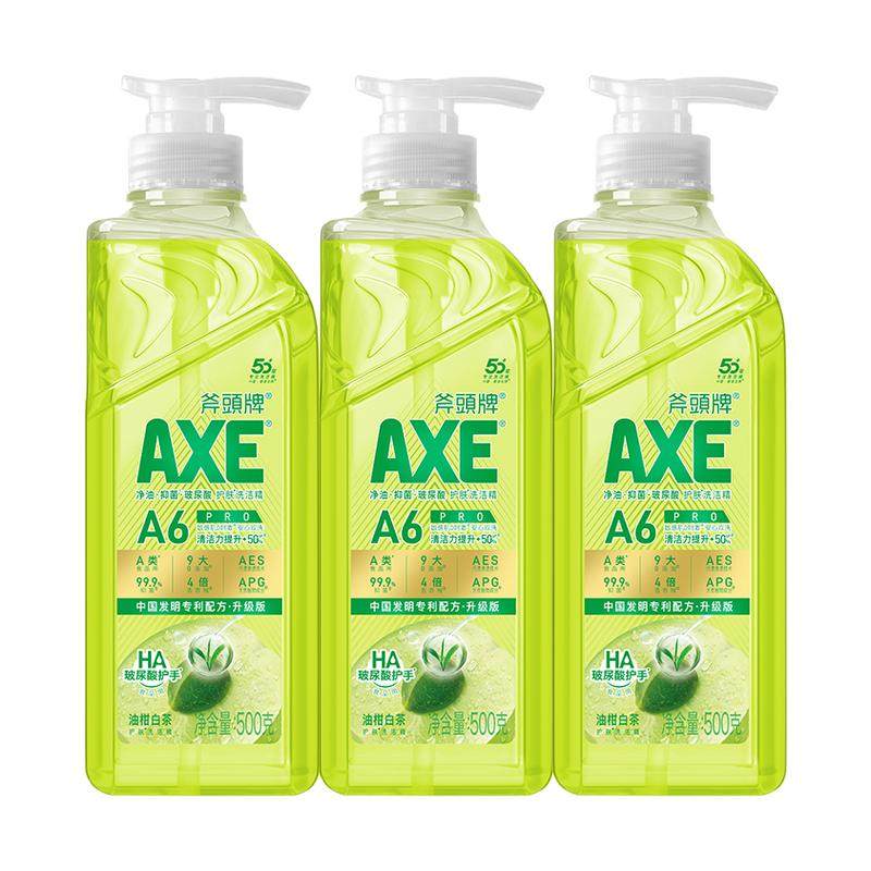 AXE斧头牌洗洁精2瓶装