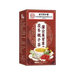 北京同仁堂蒲公英茶夏枯草散结茶菊花决明子中药材官方正品结节