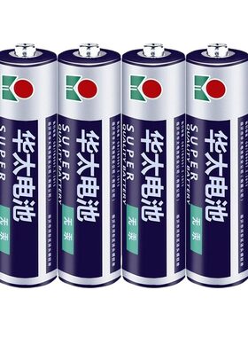 碳性电池华太华泰碳性电池5号7号