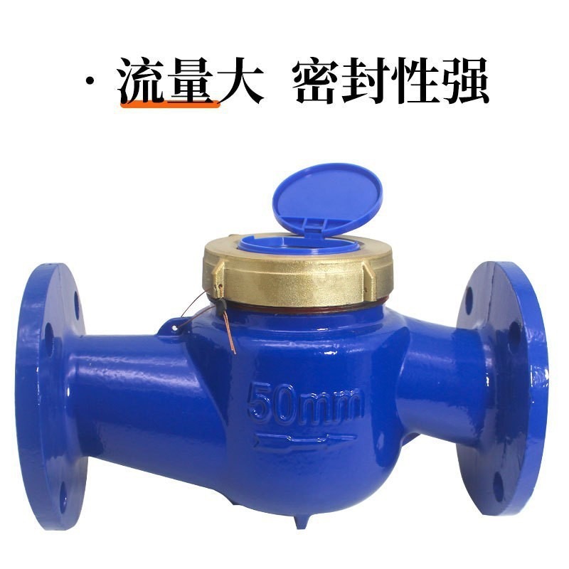 大口径法兰水表水式式自来水dn5065旋翼表2.5寸寸LXS干式2水表