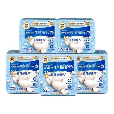 卫生巾护舒宝纯棉护垫棉柔亲肤