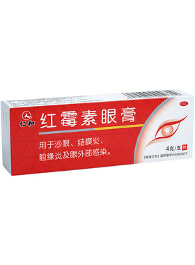 仁和红霉素眼膏抗菌正品沙眼消炎眼睛视力下降眼药膏医用外用婴儿