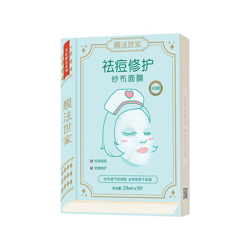 膜法世家面膜贴片补水保湿魔法世贴片面膜