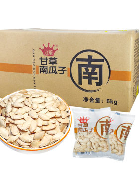 冠华5000克甘草南瓜子独立小包装