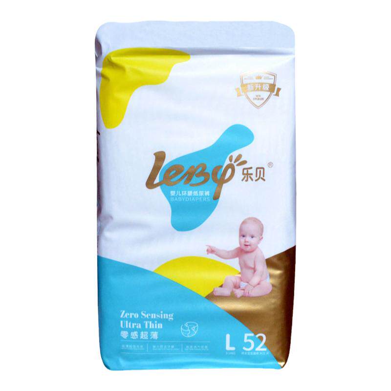 乐贝纸尿裤零感超薄婴幼儿尿不湿