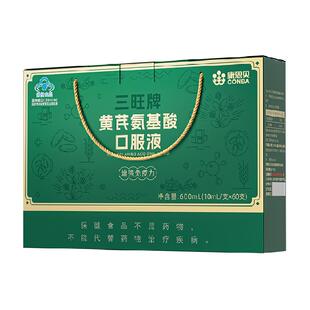 康恩贝黄芪氨基酸口服液增强免疫力中老年营养旗舰品