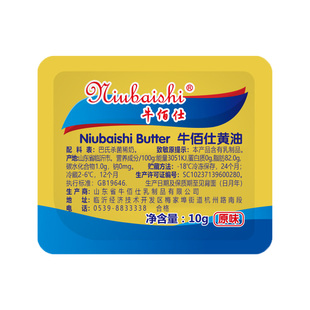 牛佰仕动物黄油粒10g*20粒装 煎牛排专用面包小粒烘焙家用小包装